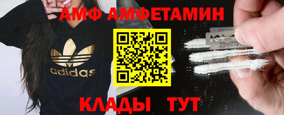 АМФ 98% Борзя