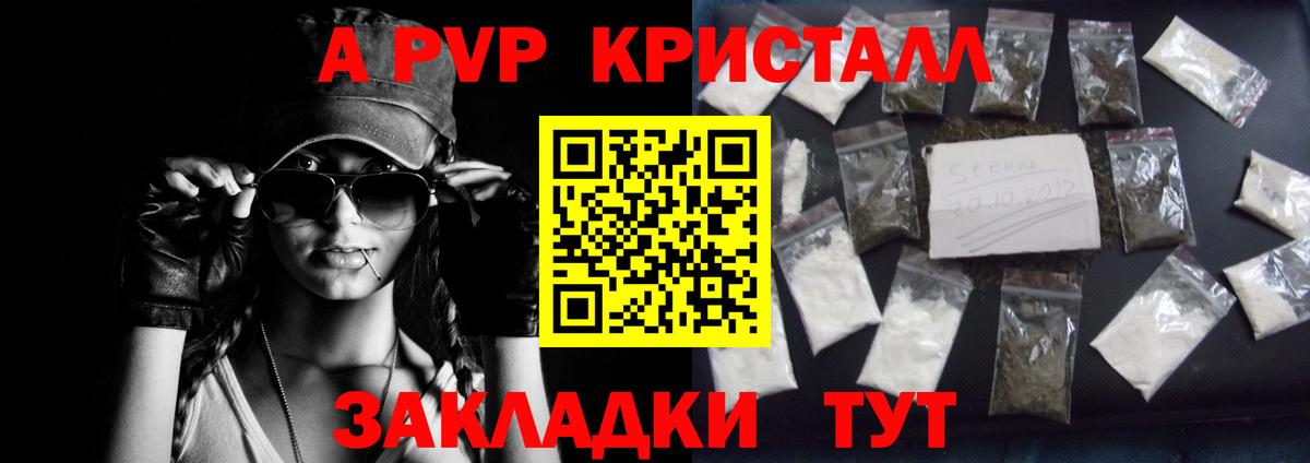 Alpha-PVP VHQ  Альфа ПВП VHQ  где купить наркотик  A-PVP Соль  Вход с VPN  Борзя 