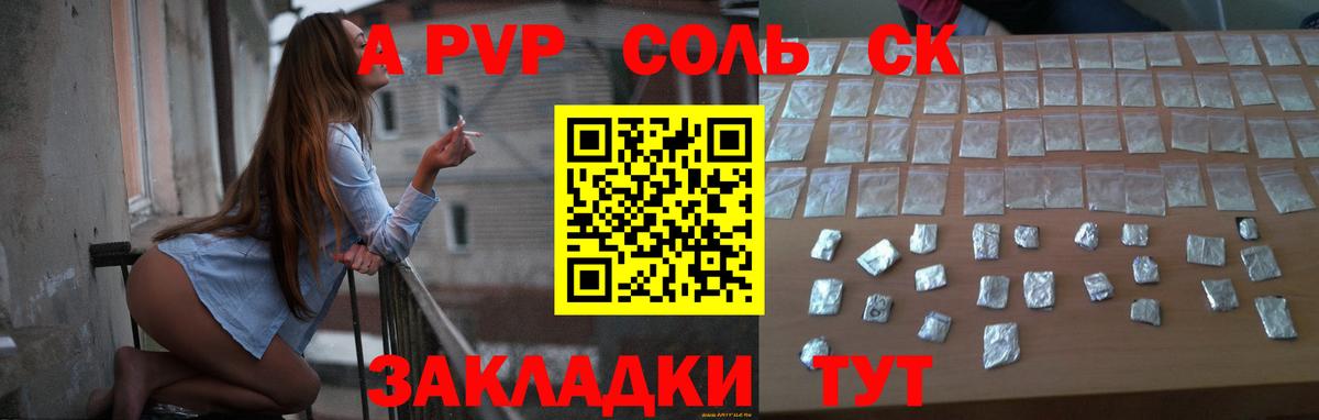 А ПВП крисы CK Борзя