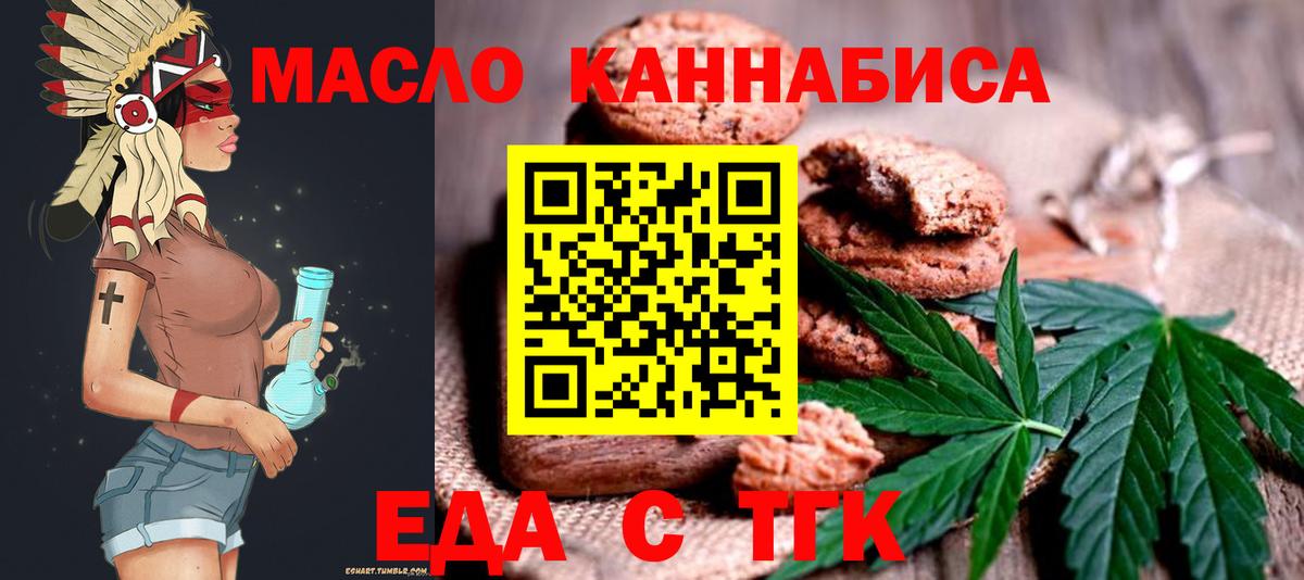 Canna-Cookies марихуана  Вход с VPN  Борзя 