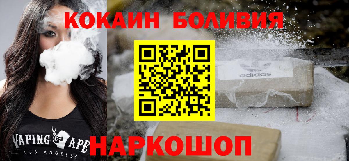 Борзя  Cocaine VHQ  COCAIN  COCAIN 99%  как найти закладки  Вход с VPN 
