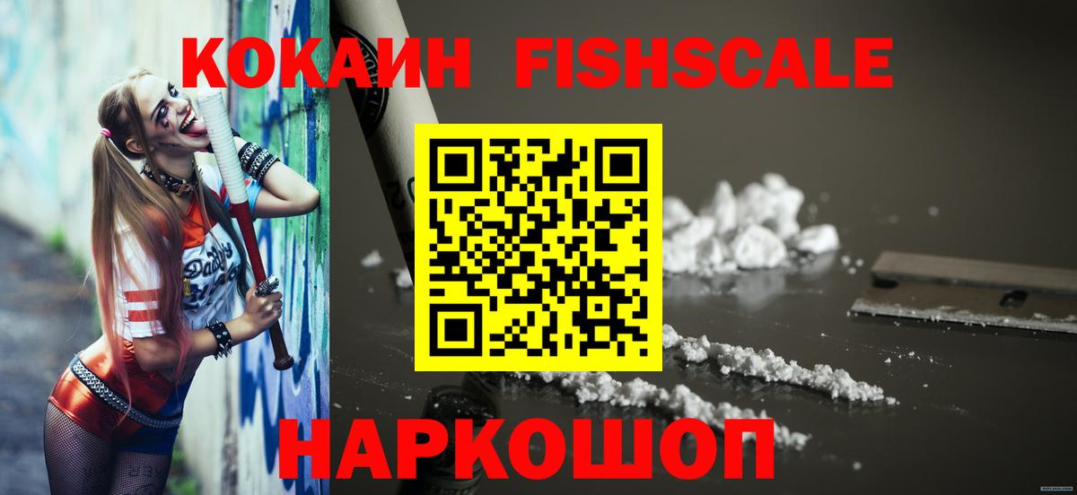 КОКАИН 99% Борзя
