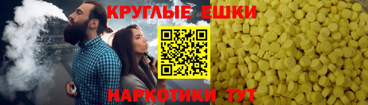 Экстази  Экстази диски  ЭКСТАЗИ 300 mg  Вход с VPN  Борзя 