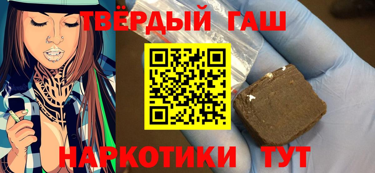 ГАШИШ убойный Борзя