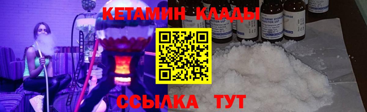 Борзя  Кетамин ketamine  Вход с VPN  КЕТАМИН ketamine 