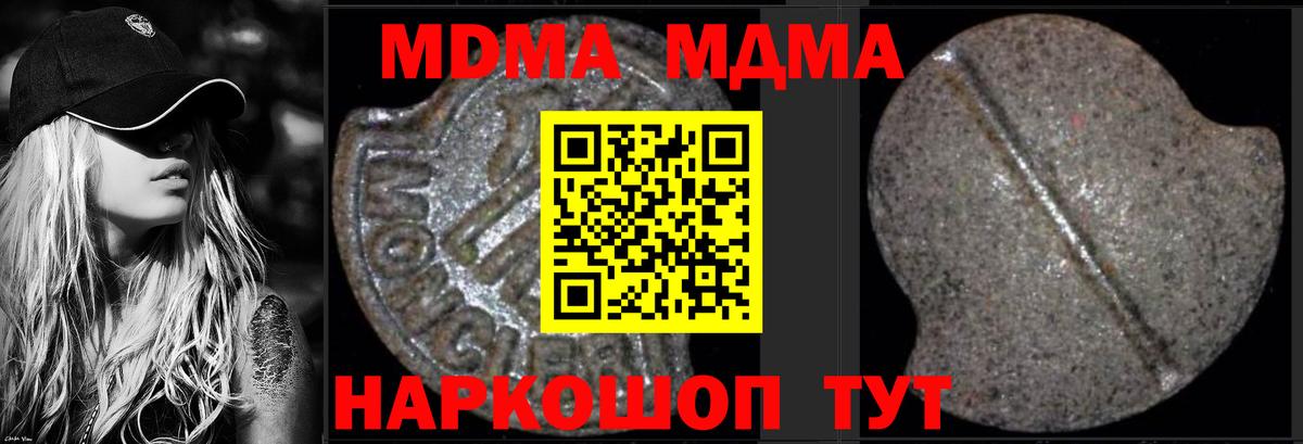 МДМА молли  Вход с VPN  МДМА crystal  Борзя 