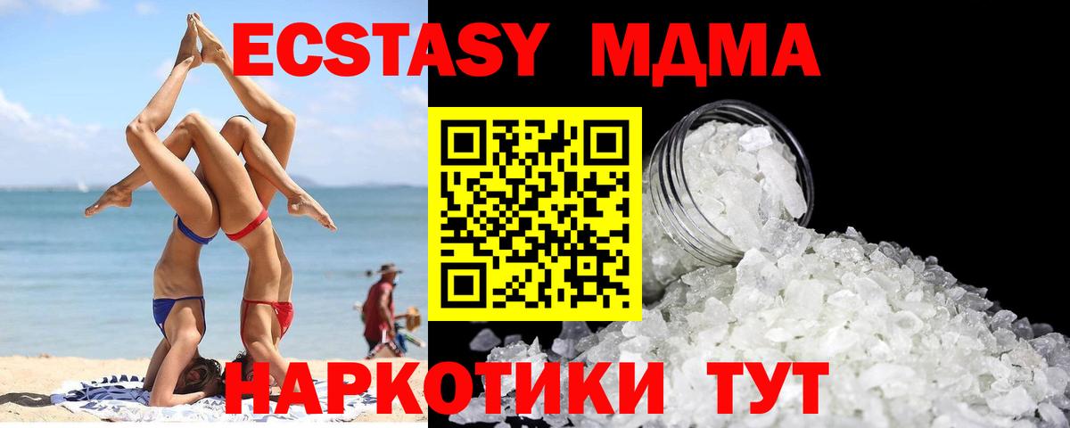 МДМА crystal Борзя