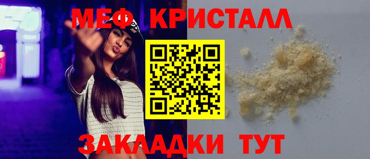 МЯУ-МЯУ  МЕФ  купить   Мефедрон мука  Борзя  Вход с VPN 
