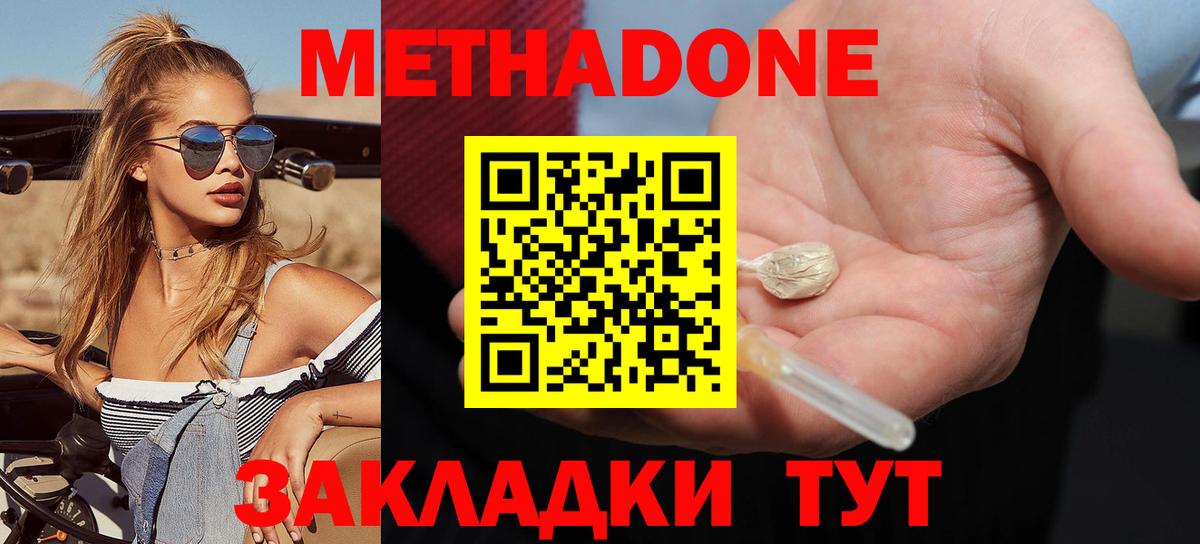 МЕТАДОН мёд Борзя