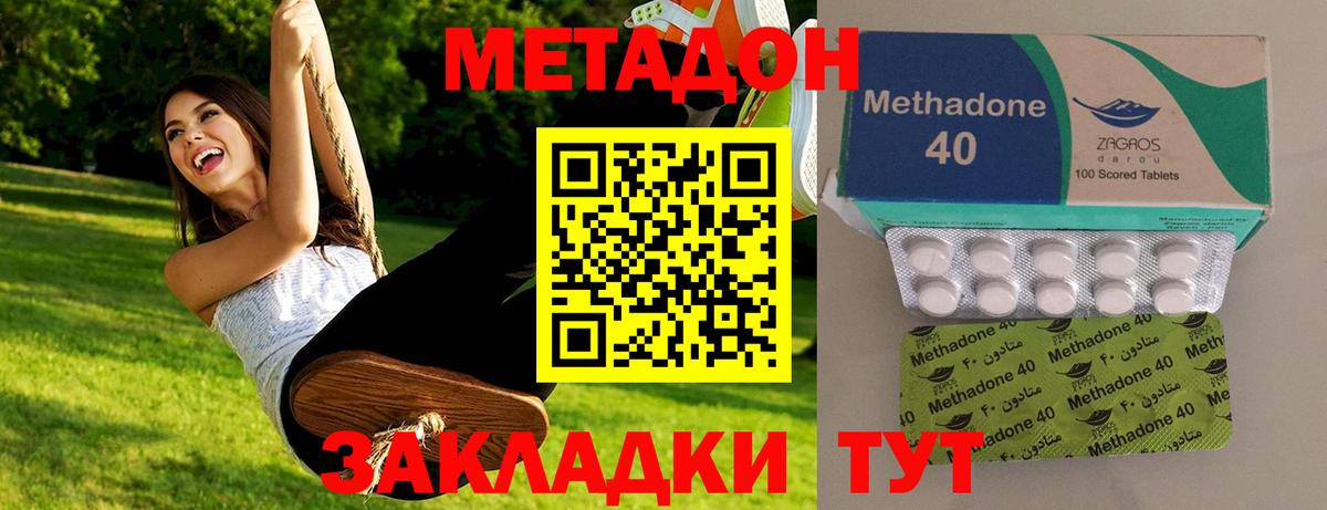 Борзя  МЕТАДОН мёд  МЕТАДОН мёд  Вход с VPN 