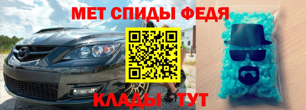 Борзя  Метамфетамин Methamphetamine  Вход с VPN 