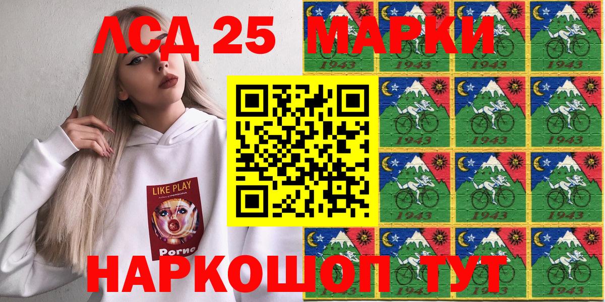 Борзя  Наркотические марки 1500мкг  Вход с VPN 